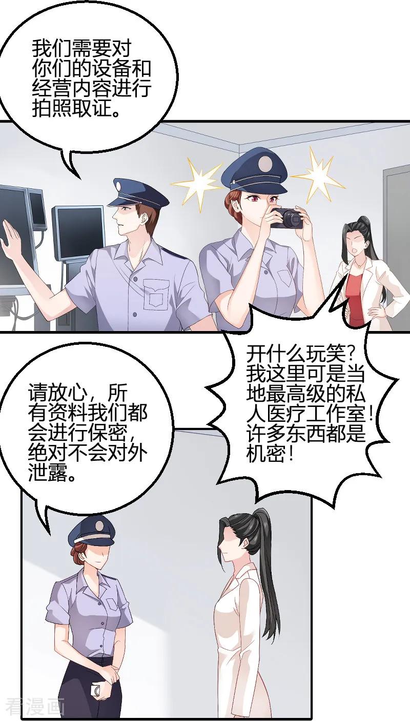 影后老婆不许逃89话 出游