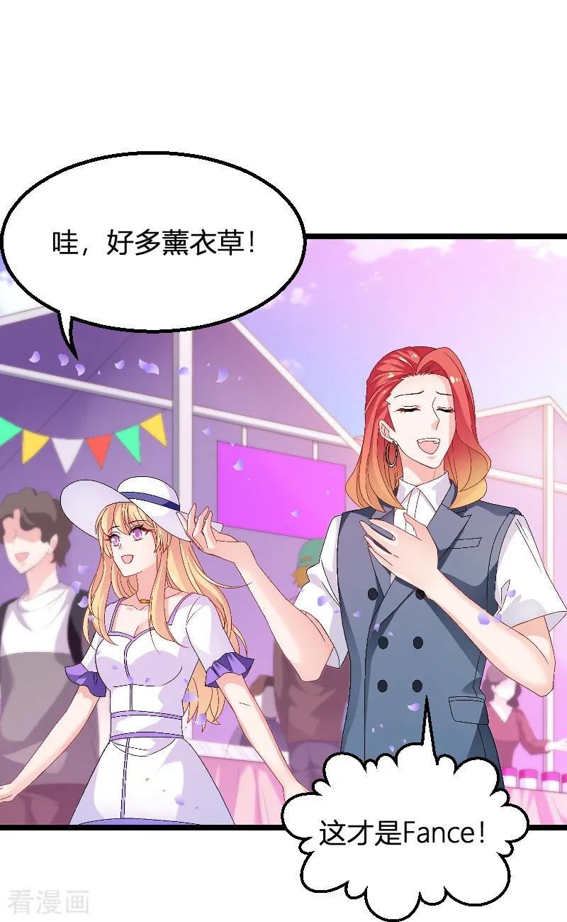 影后老婆不许逃89话 出游