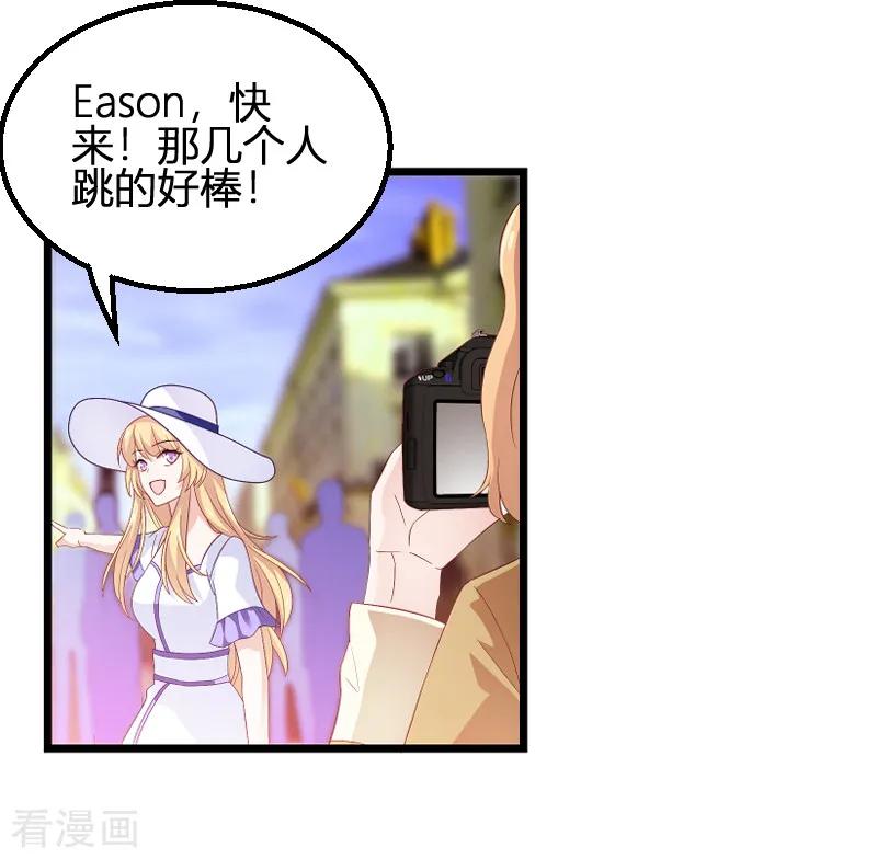 影后老婆不许逃89话 出游