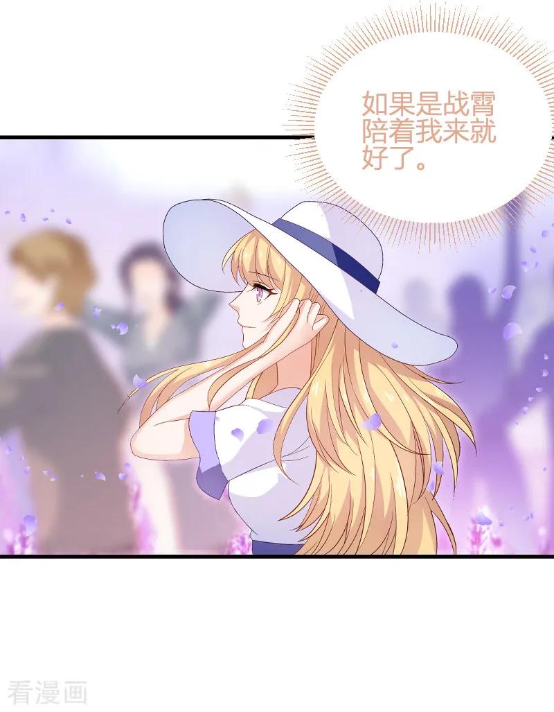 影后老婆不许逃89话 出游