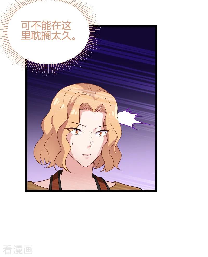 影后老婆不许逃89话 出游