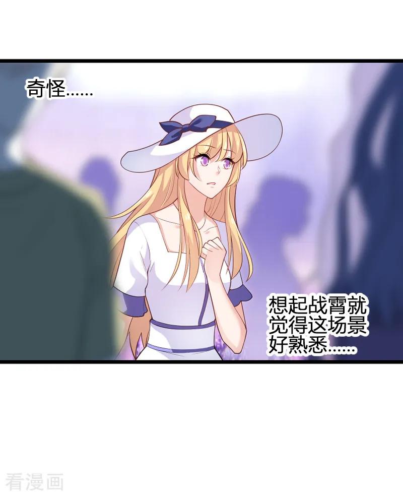 影后老婆不许逃89话 出游