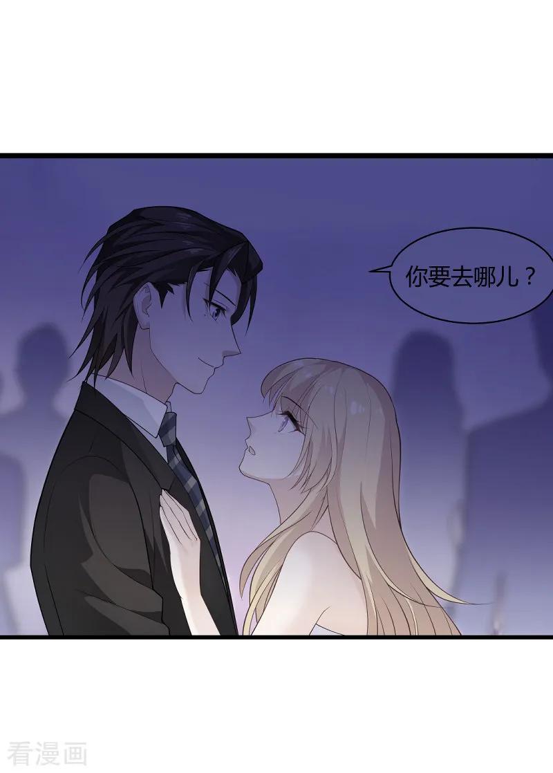 影后老婆不许逃89话 出游