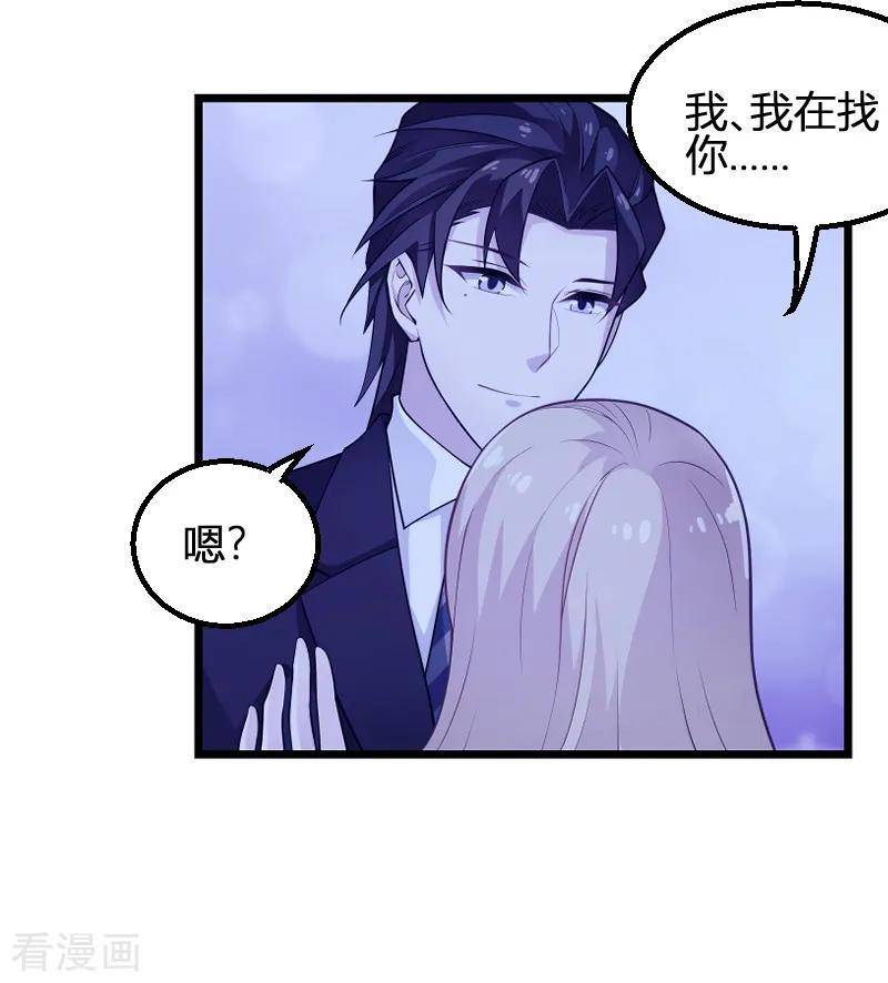 影后老婆不许逃89话 出游