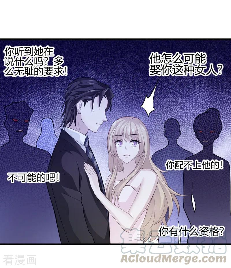 影后老婆不许逃89话 出游