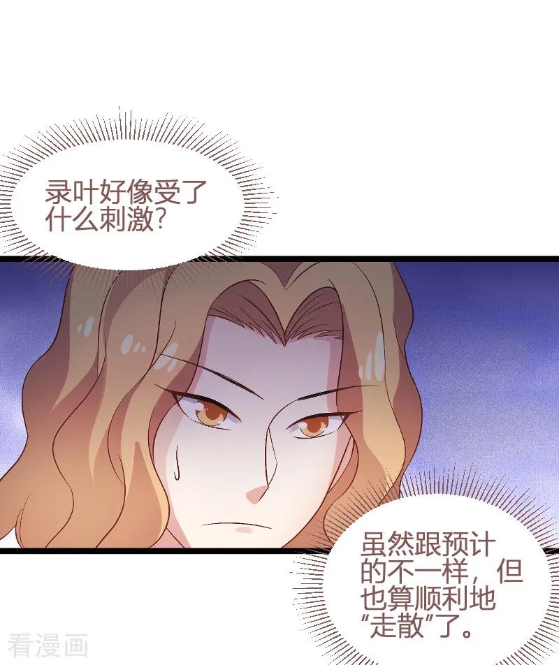 影后老婆不许逃89话 出游