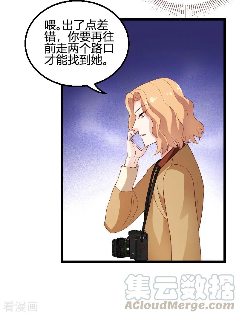 影后老婆不许逃89话 出游