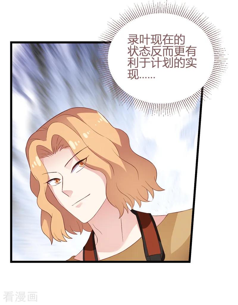 影后老婆不许逃89话 出游