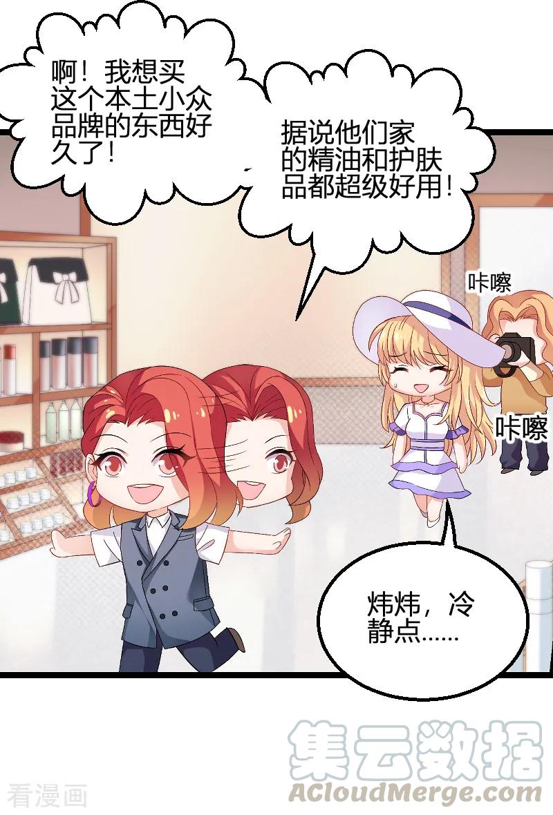 影后老婆不许逃89话 出游