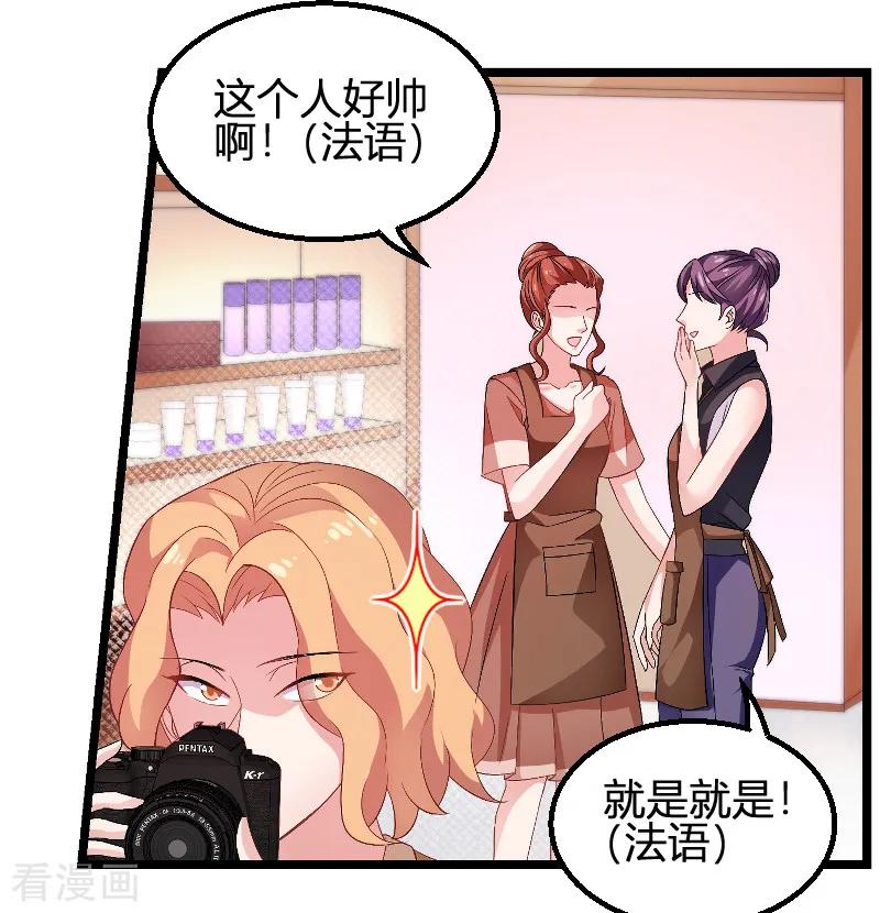 影后老婆不许逃89话 出游