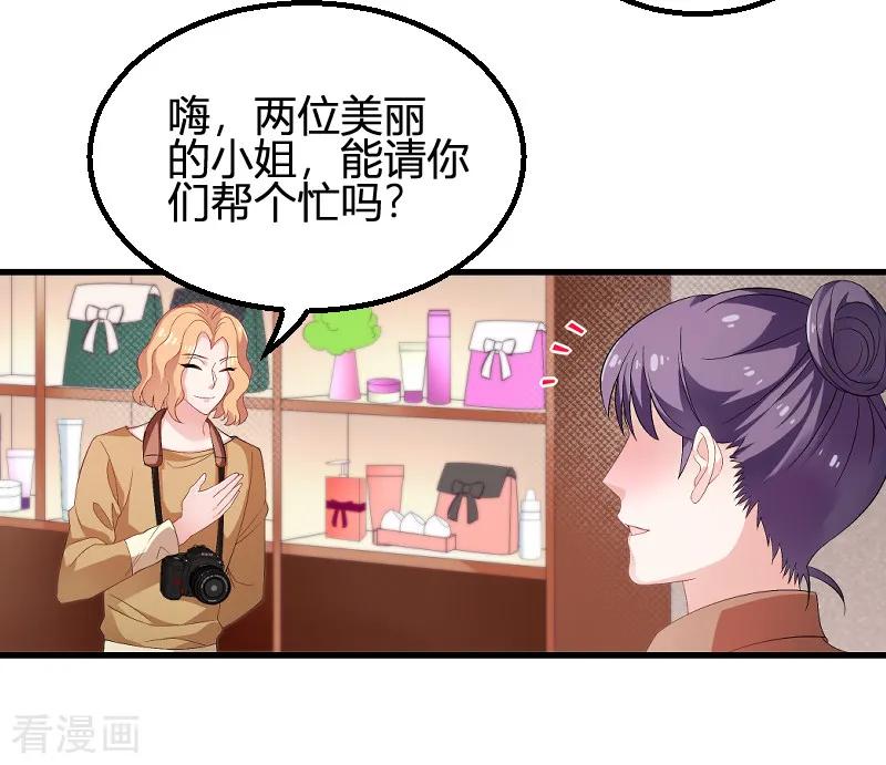 影后老婆不许逃89话 出游