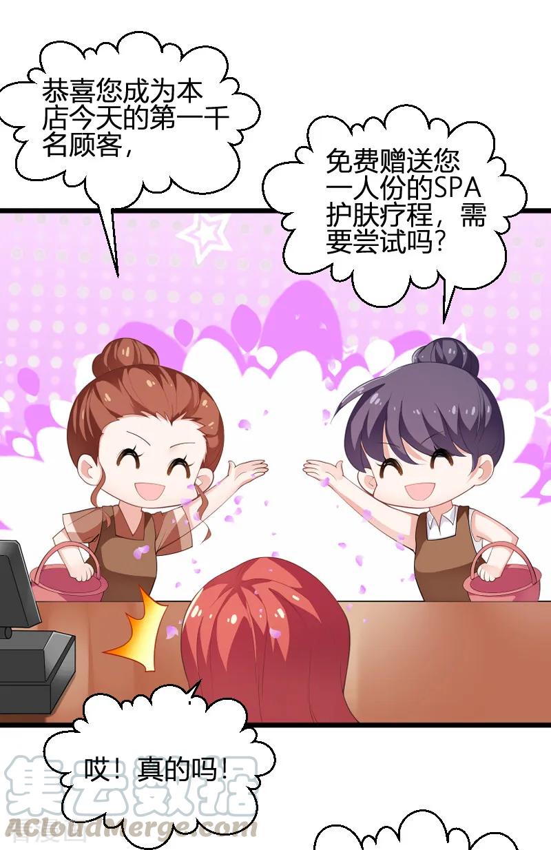 影后老婆不许逃89话 出游