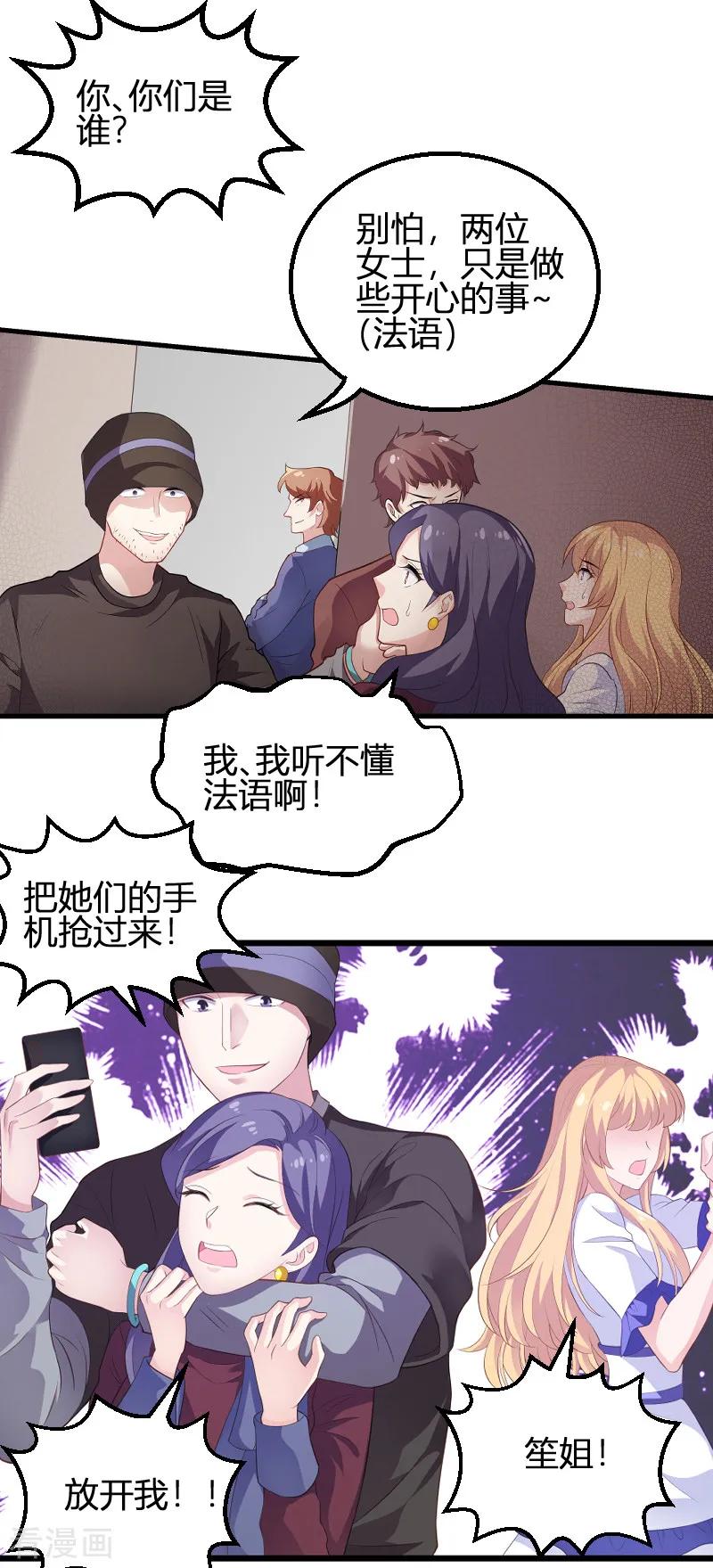 影后老婆不许逃90话 录叶被抓！