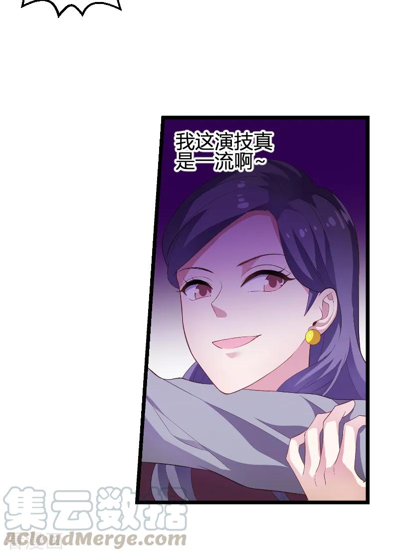 影后老婆不许逃90话 录叶被抓！