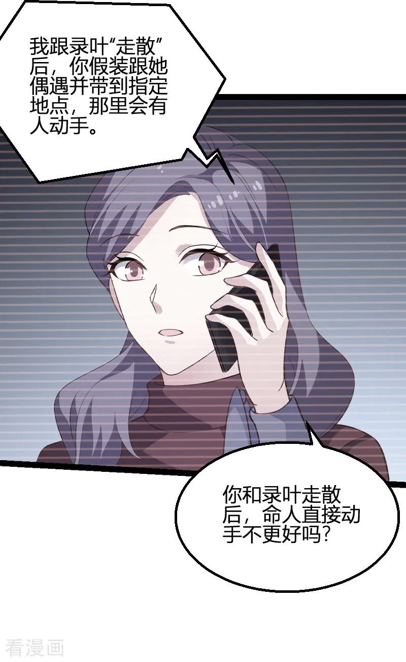 影后老婆不许逃90话 录叶被抓！