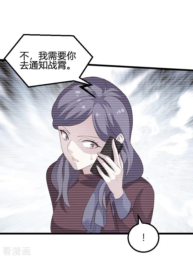 影后老婆不许逃90话 录叶被抓！