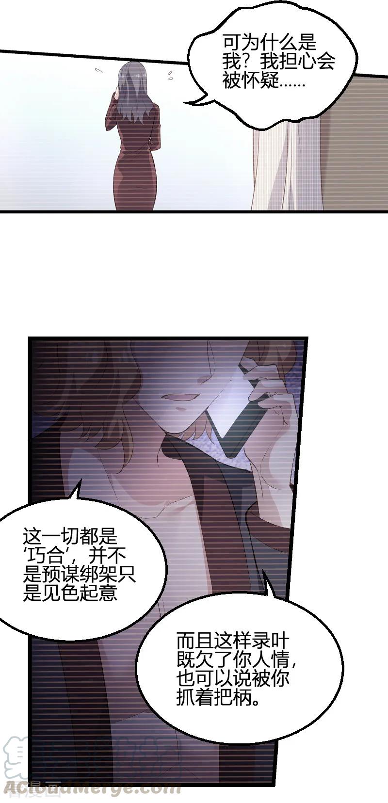 影后老婆不许逃90话 录叶被抓！