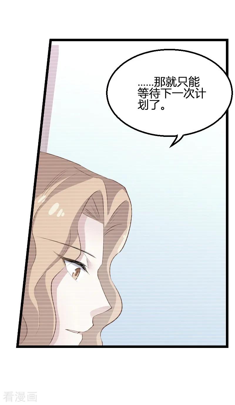 影后老婆不许逃90话 录叶被抓！
