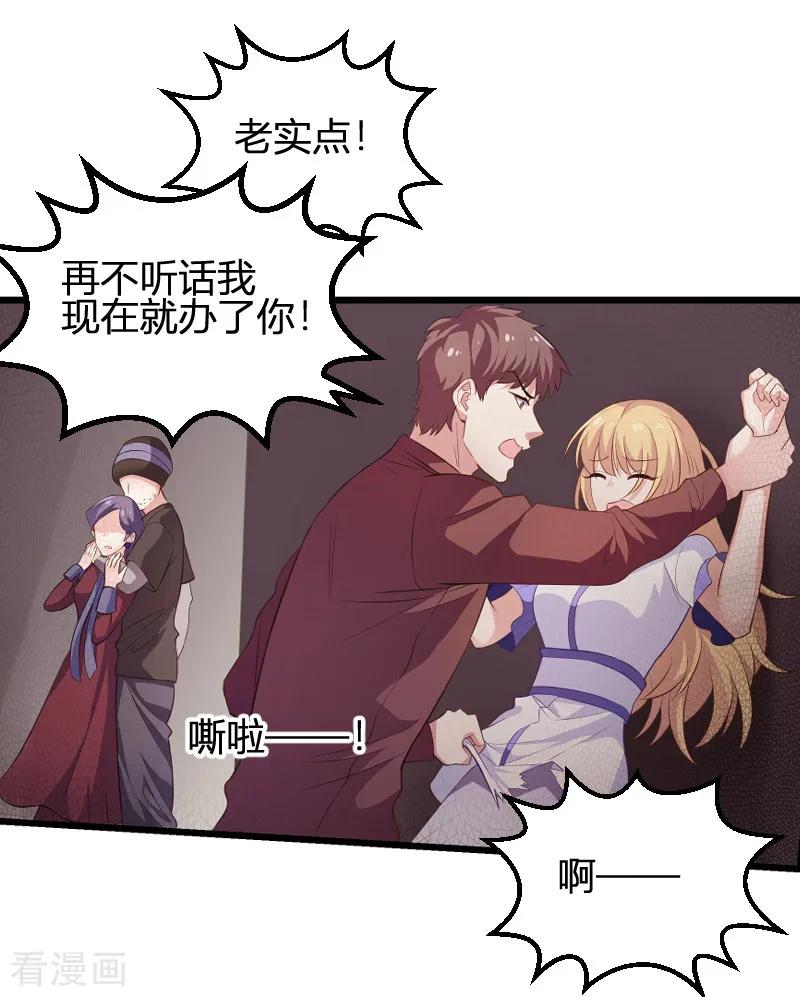 影后老婆不许逃90话 录叶被抓！