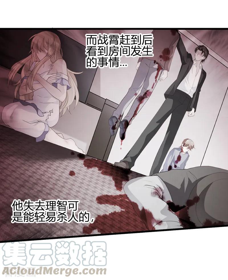 影后老婆不许逃90话 录叶被抓！