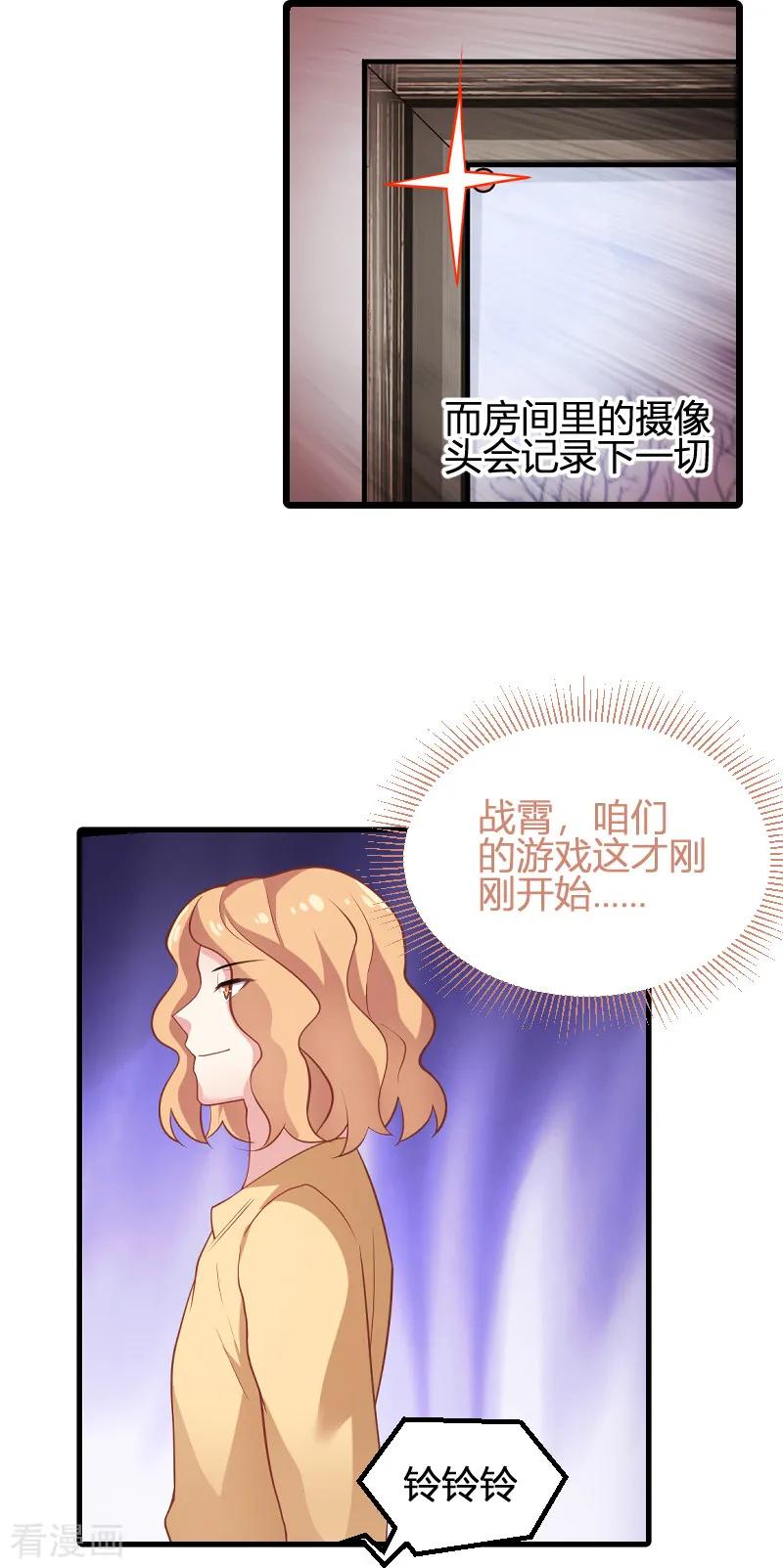 影后老婆不许逃90话 录叶被抓！