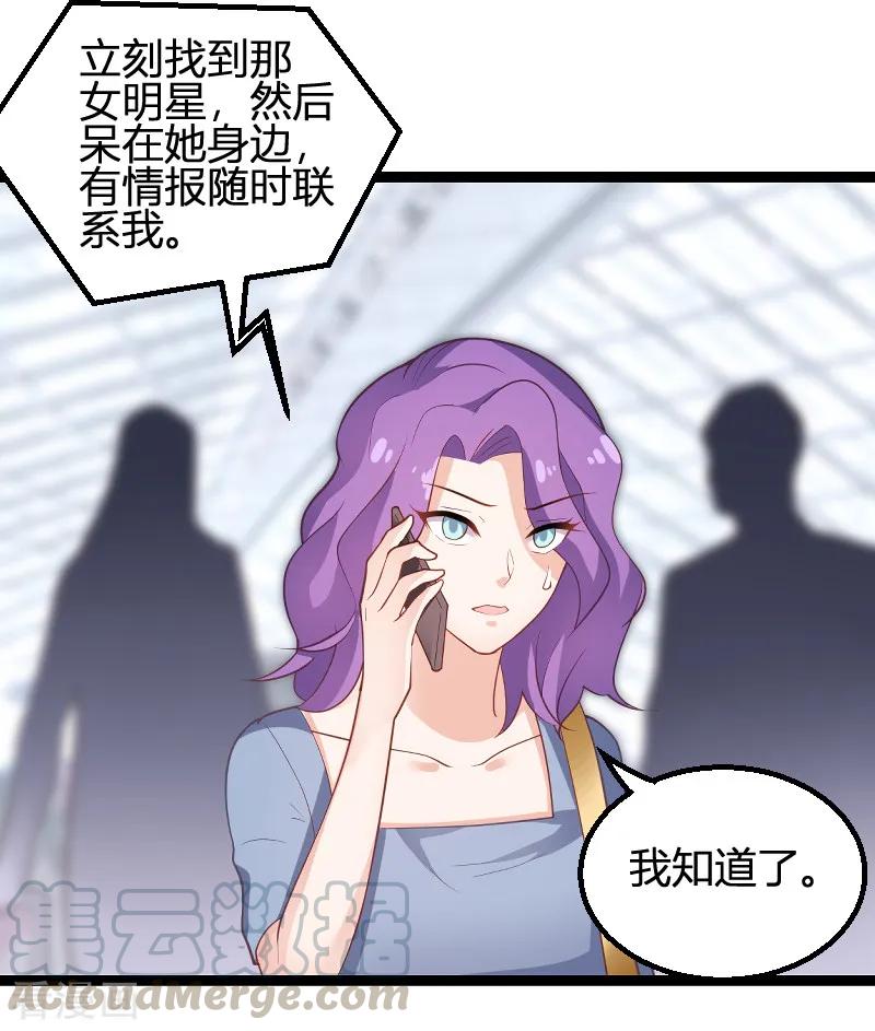 影后老婆不许逃90话 录叶被抓！
