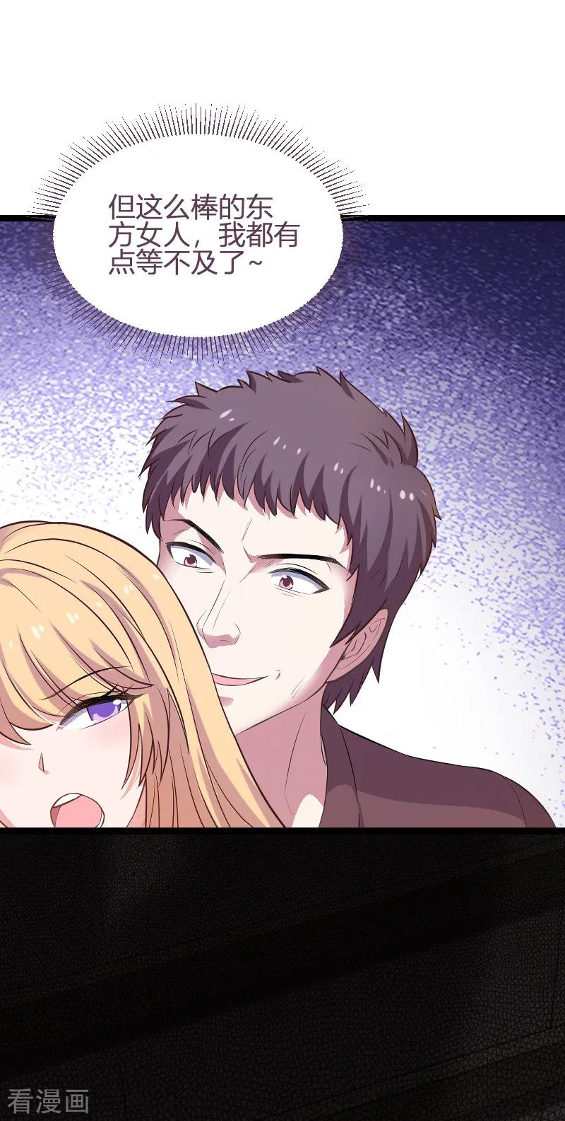 影后老婆不许逃91话 怒火