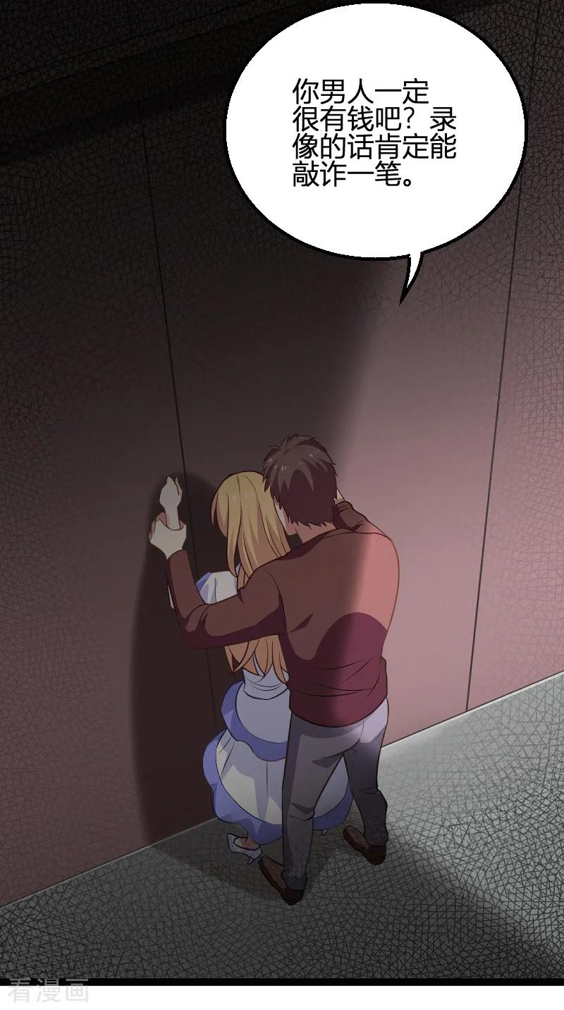 影后老婆不许逃91话 怒火