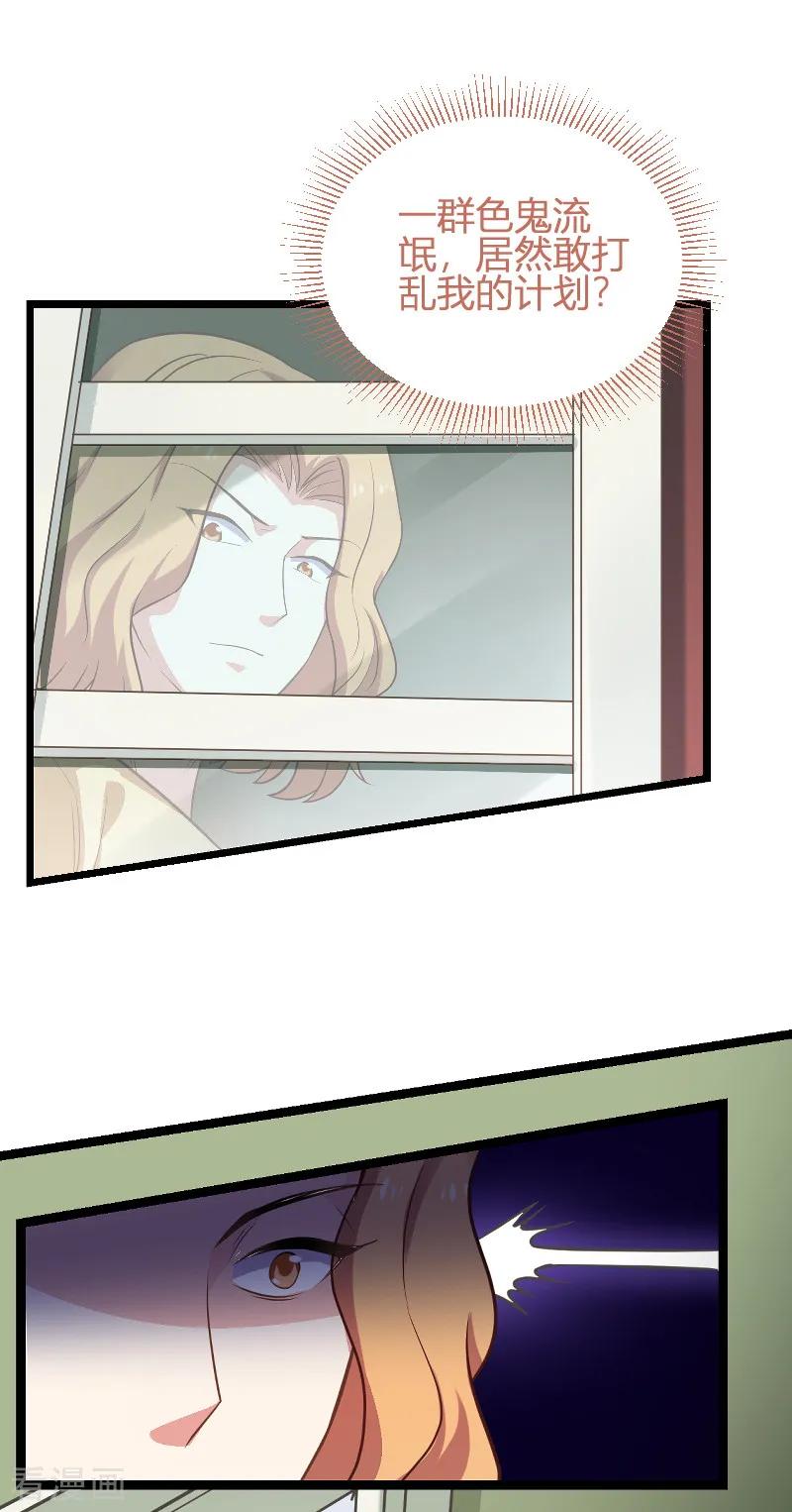 影后老婆不许逃91话 怒火