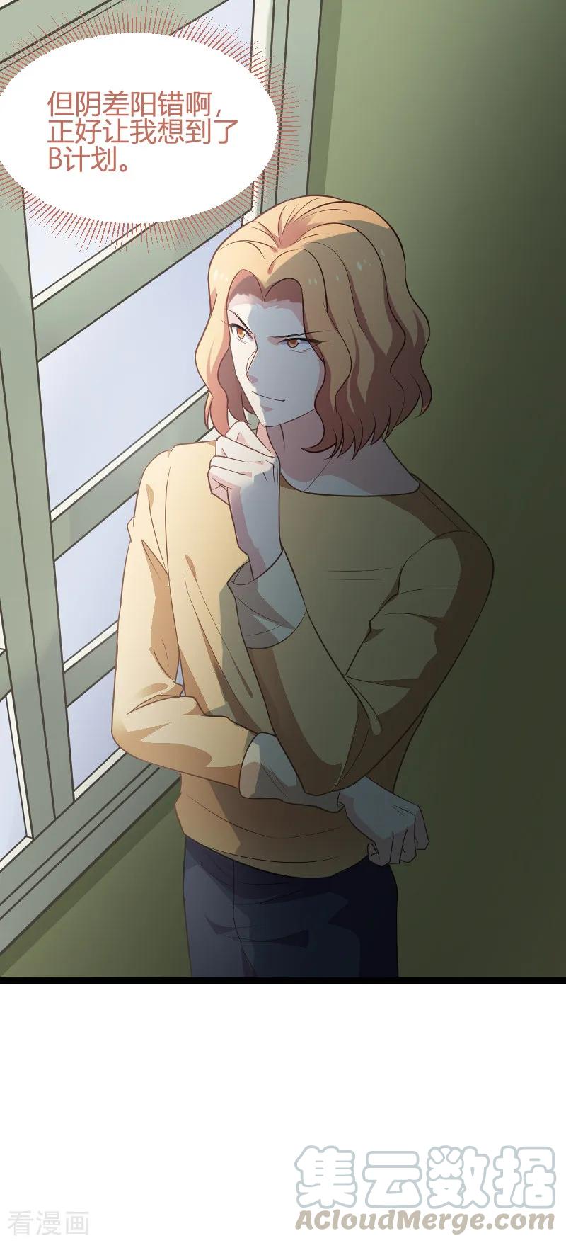 影后老婆不许逃91话 怒火