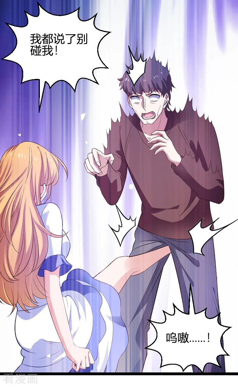 影后老婆不许逃91话 怒火