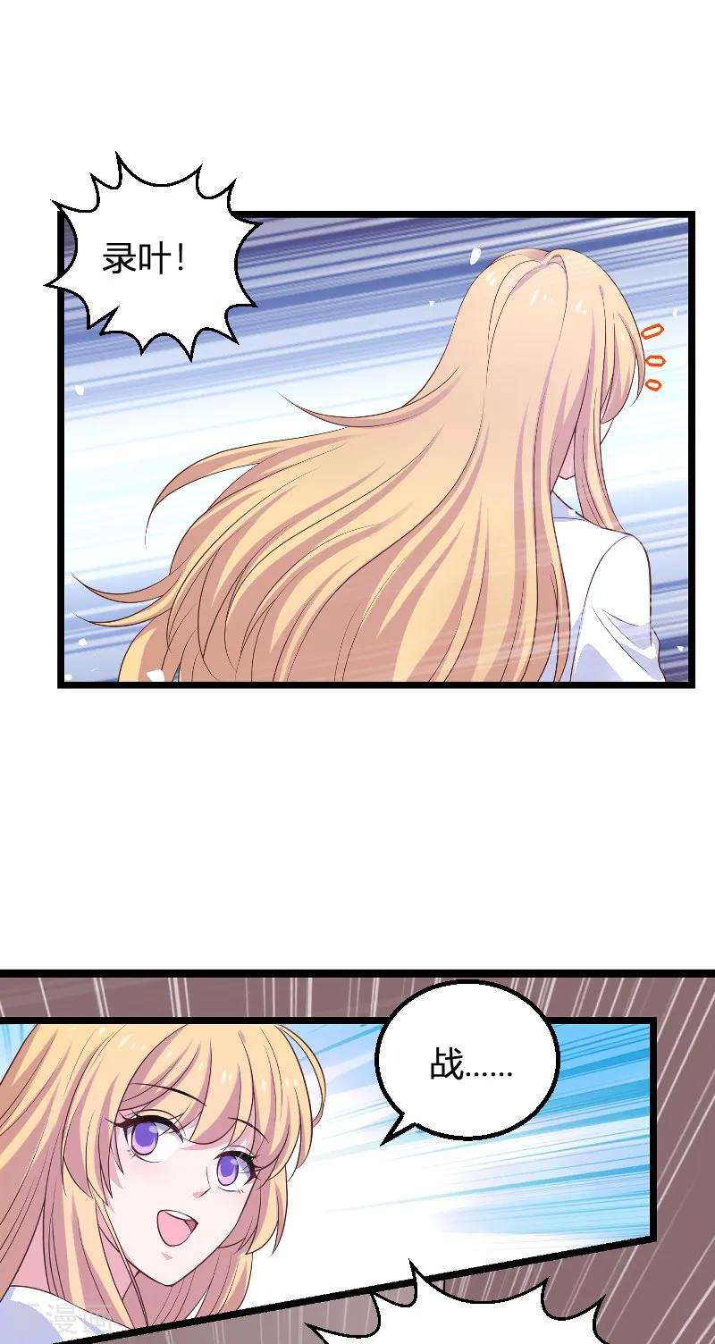 影后老婆不许逃91话 怒火