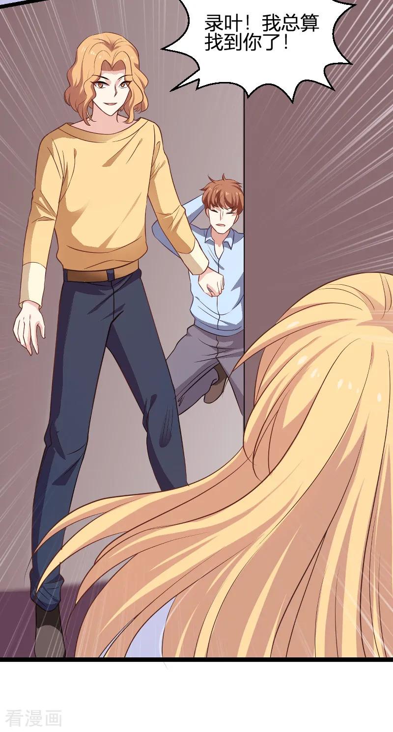 影后老婆不许逃91话 怒火