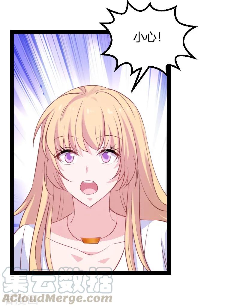 影后老婆不许逃91话 怒火