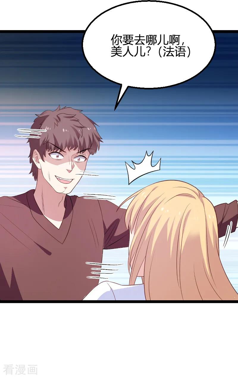 影后老婆不许逃91话 怒火