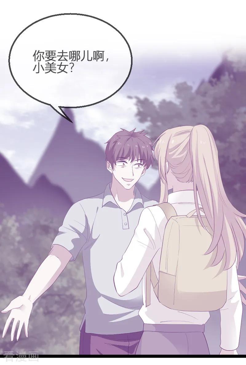 影后老婆不许逃91话 怒火