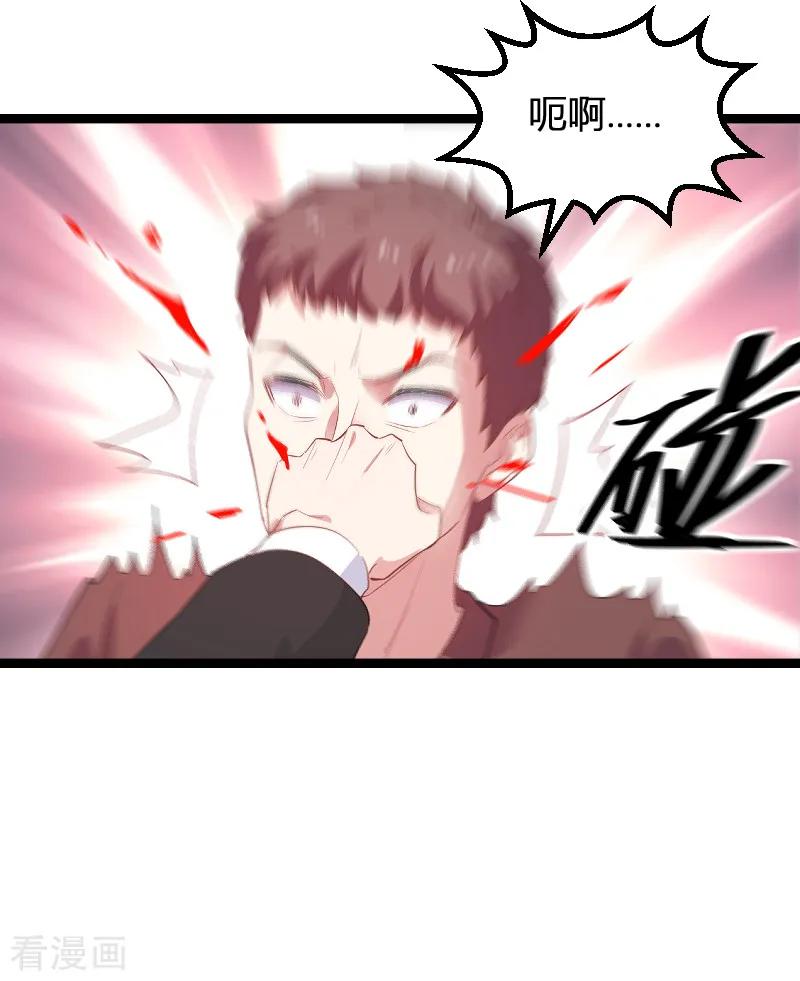 影后老婆不许逃91话 怒火