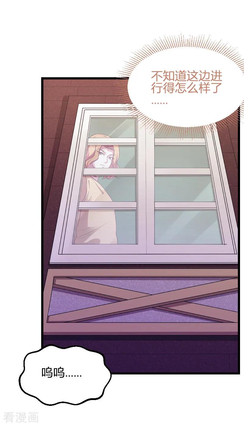 影后老婆不许逃91话 怒火