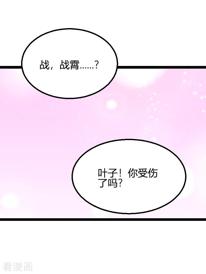 影后老婆不许逃91话 怒火