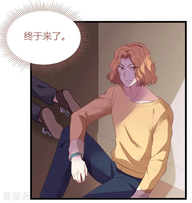 影后老婆不许逃91话 怒火