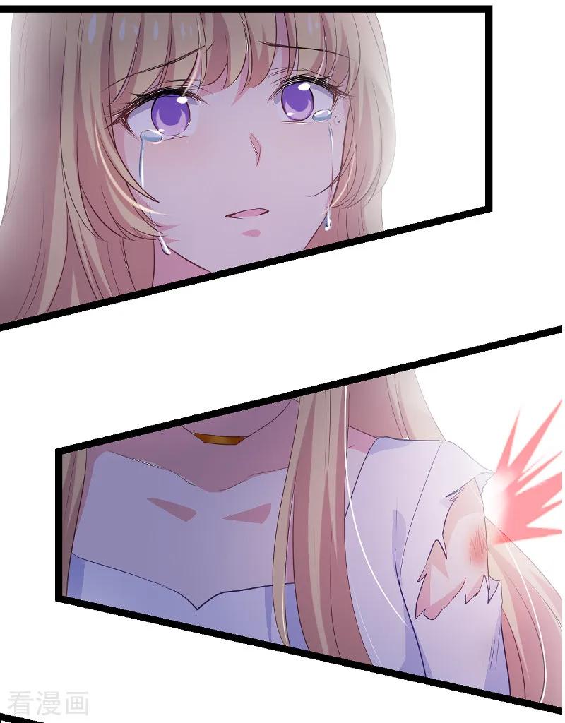 影后老婆不许逃91话 怒火