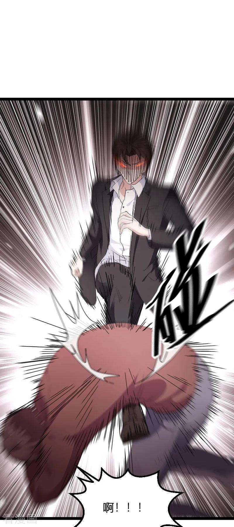 影后老婆不许逃91话 怒火