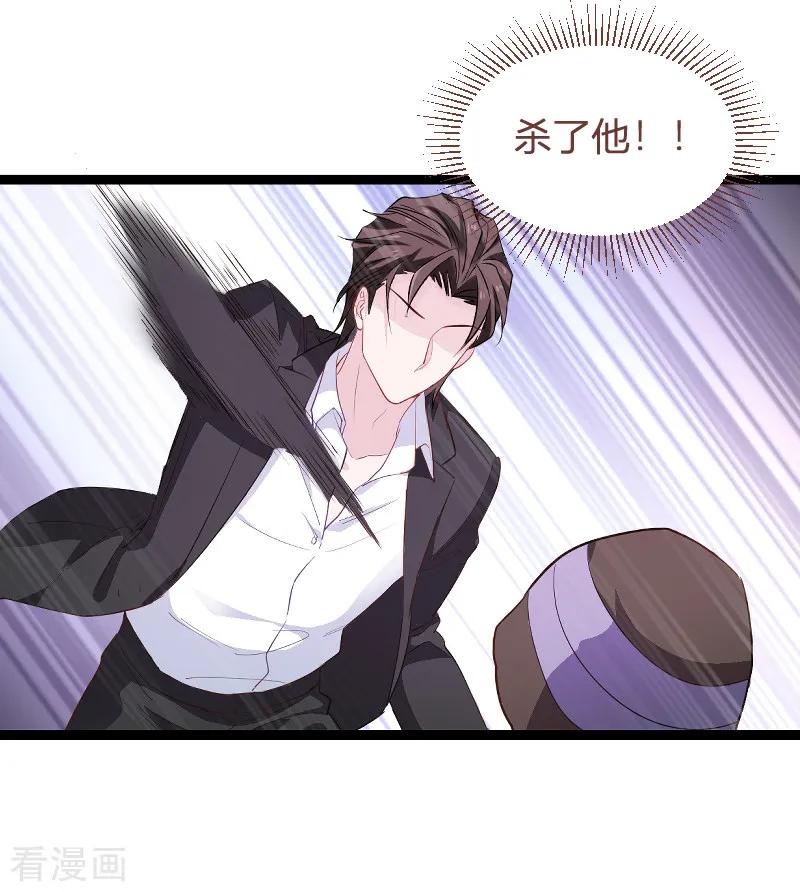 影后老婆不许逃91话 怒火