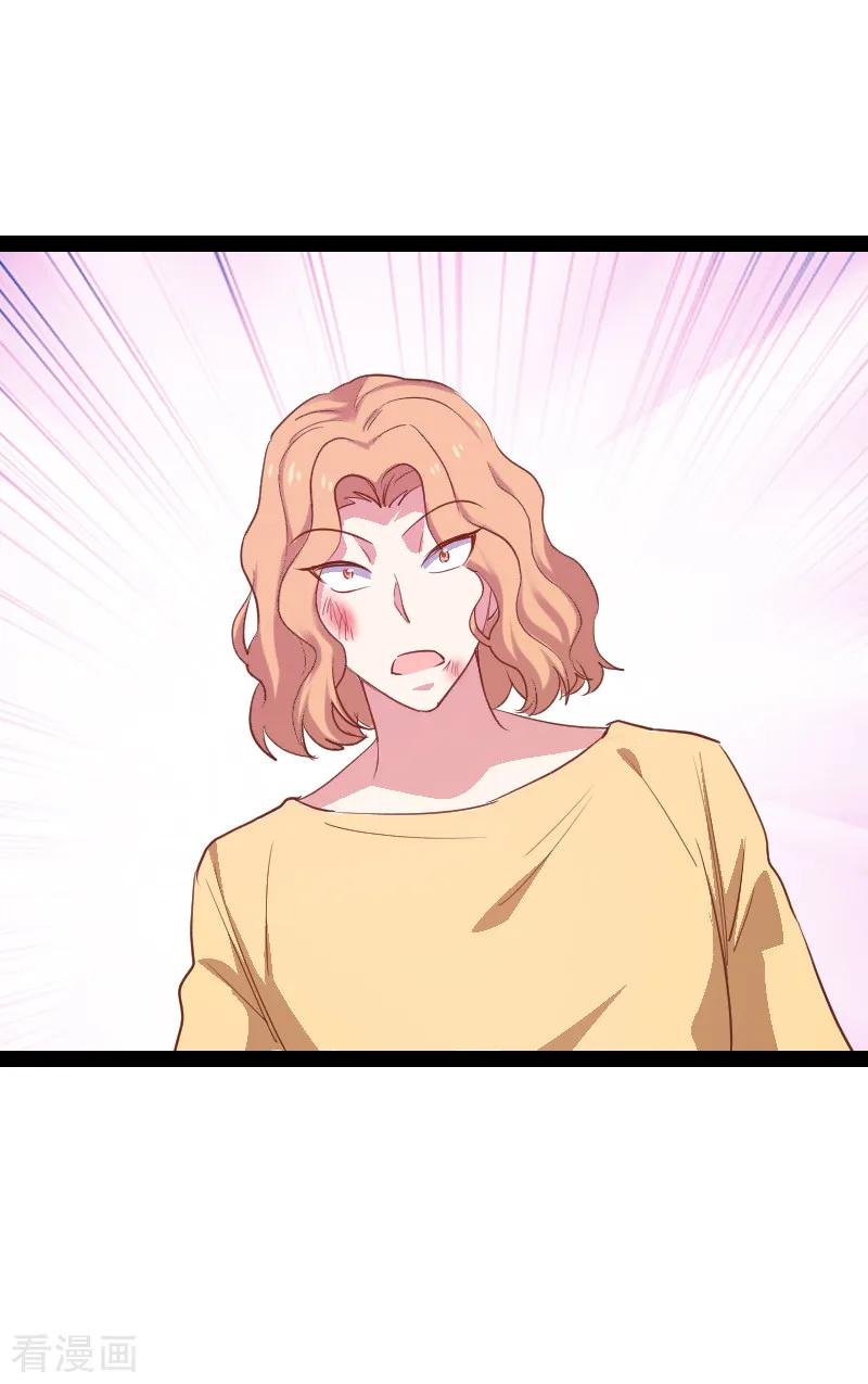 影后老婆不许逃91话 怒火