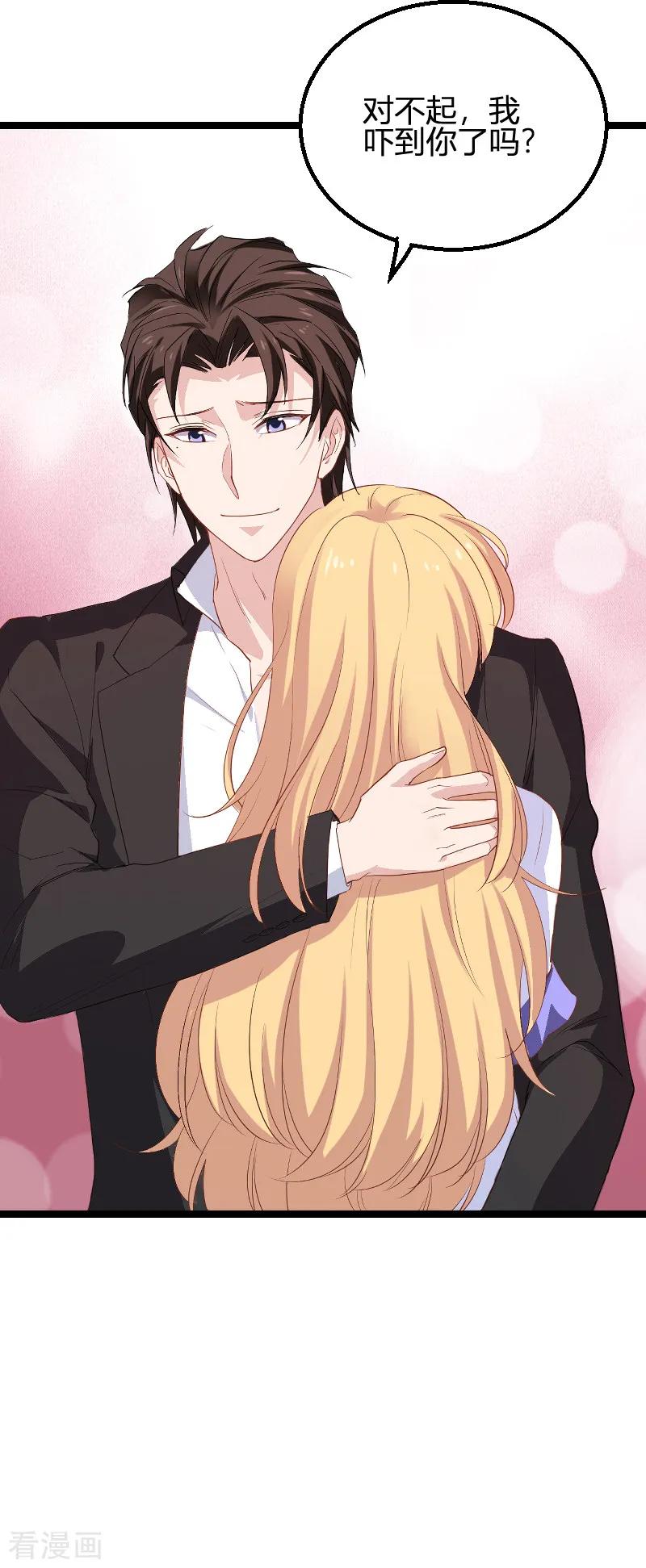 影后老婆不许逃91话 怒火