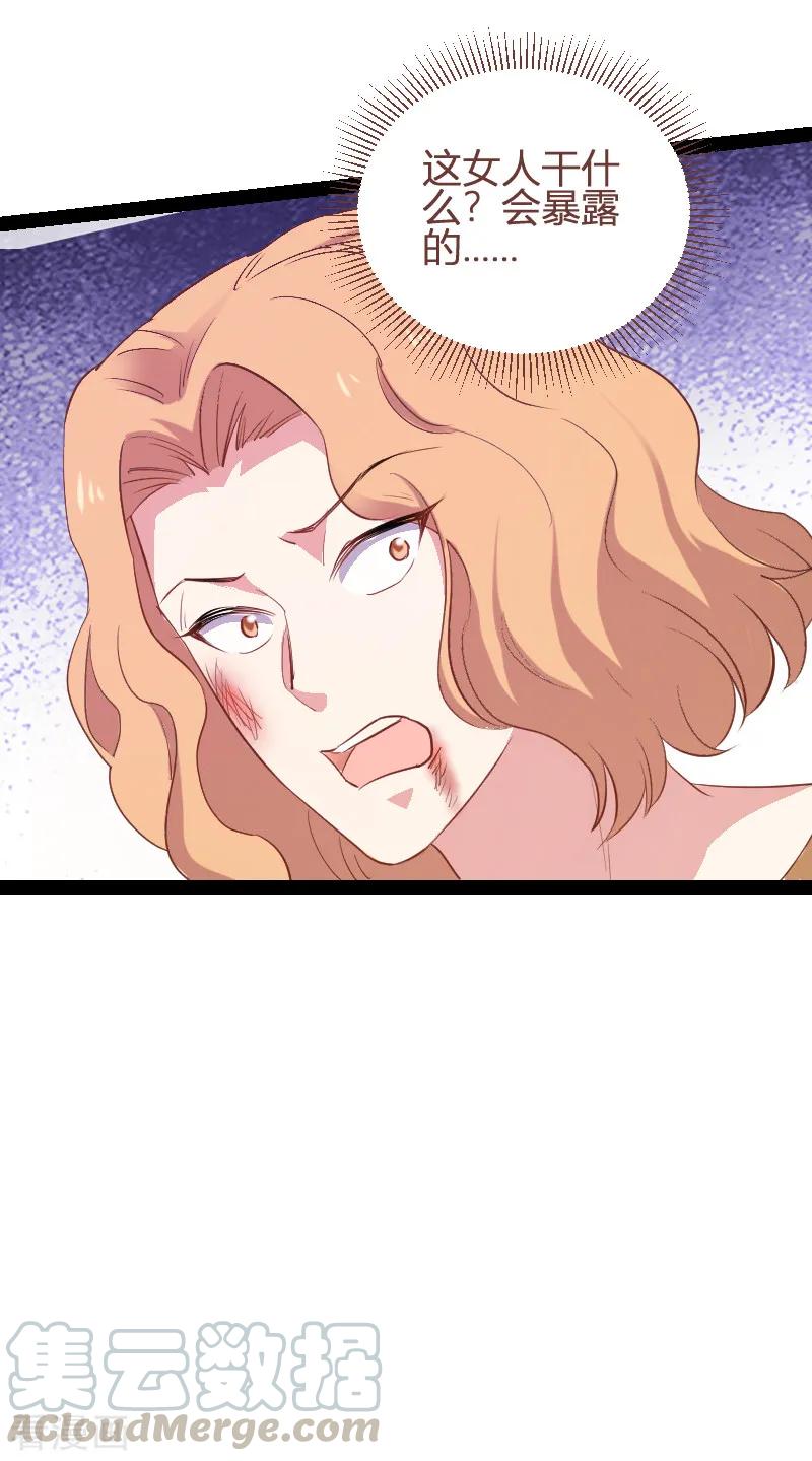 影后老婆不许逃91话 怒火