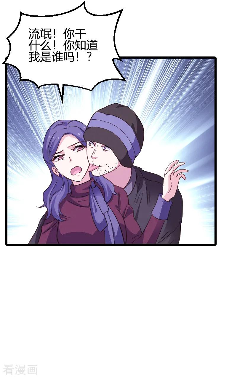 影后老婆不许逃91话 怒火