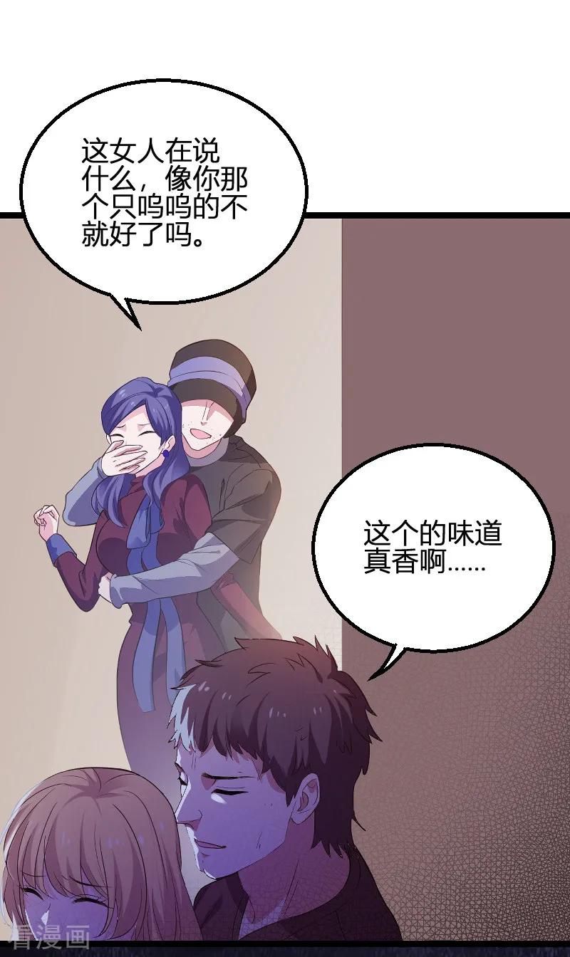 影后老婆不许逃91话 怒火