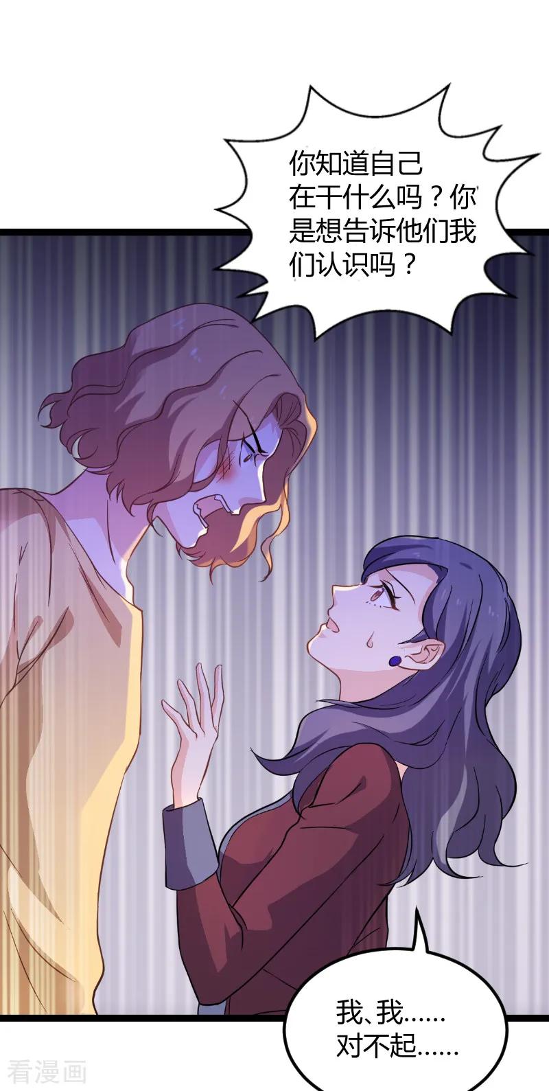 影后老婆不许逃92话 暴露