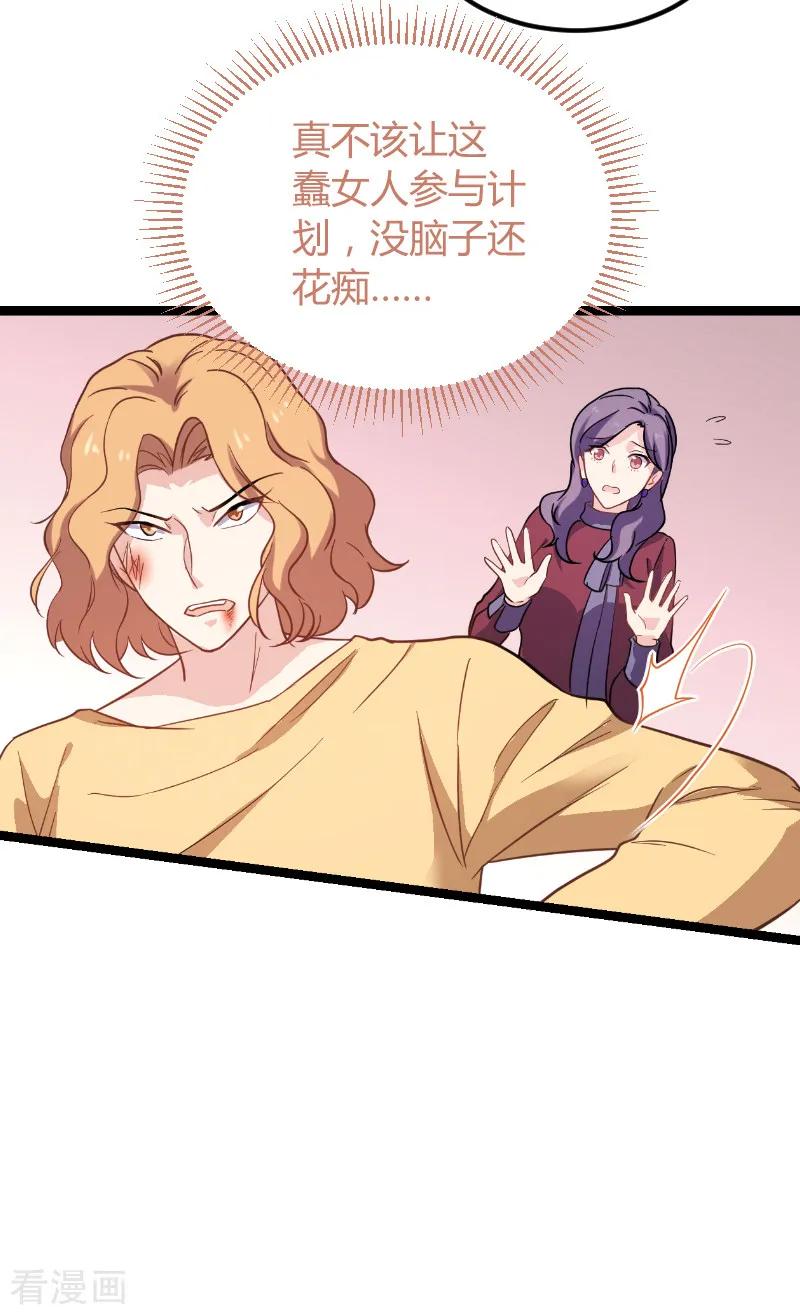 影后老婆不许逃92话 暴露